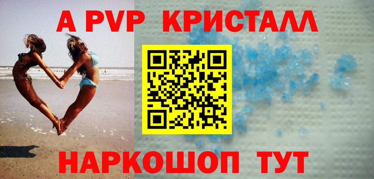 Alpha-PVP СК КРИС  Alpha PVP СК  цена наркотик  Вход с VPN  A PVP Crystall  Шахты  Alpha-PVP 