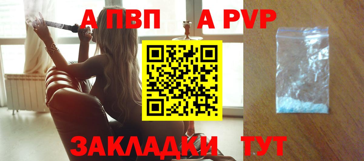 Alpha PVP СК Шахты
