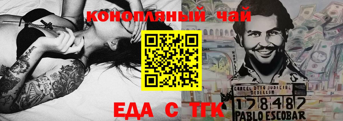 Шахты  Еда ТГК марихуана  Вход с VPN 