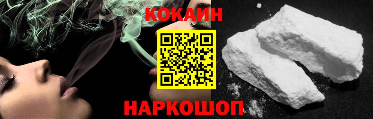 КОКАИН 99% Шахты
