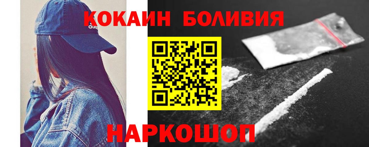 COCAIN FishScale  Кокаин  КОКАИН Колумбийский  Шахты  Вход с VPN 