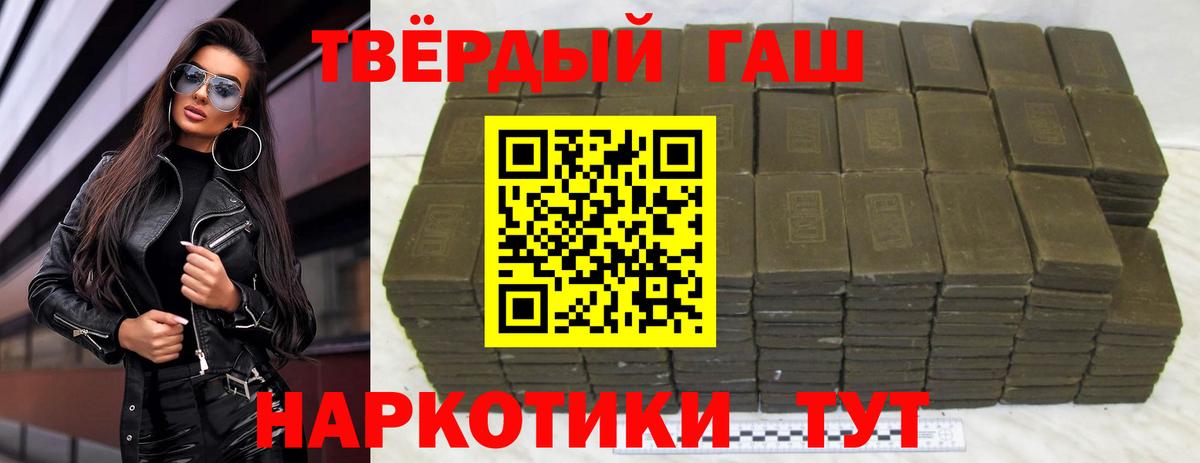 Шахты  Гашиш 40% ТГК  Гашиш  Гашиш VHQ  Вход с VPN 