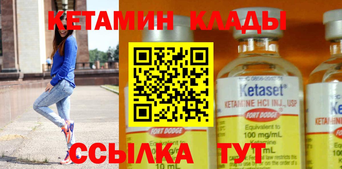 КЕТАМИН VHQ Шахты