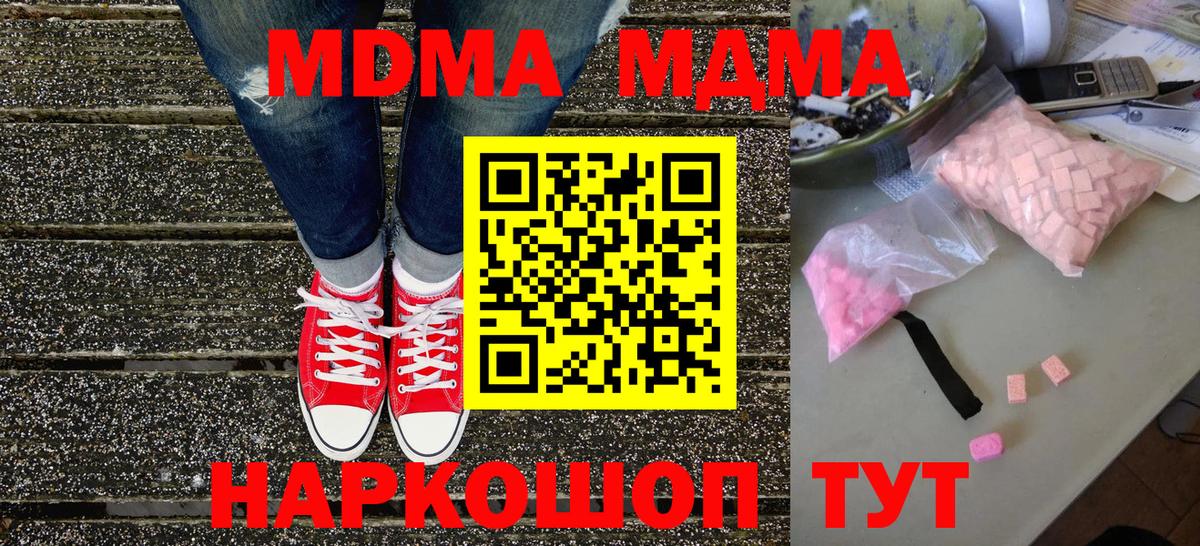 MDMA Molly Шахты