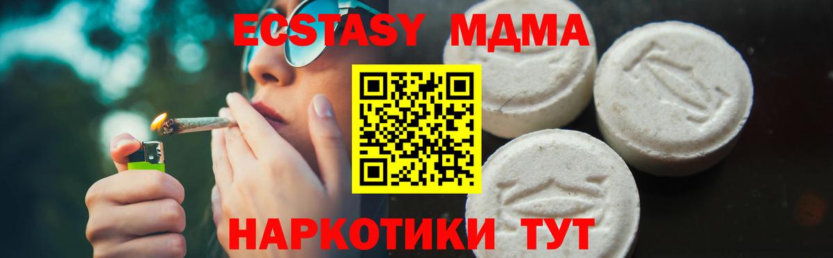 MDMA VHQ  МДМА молли  МДМА  Вход с VPN  Шахты 