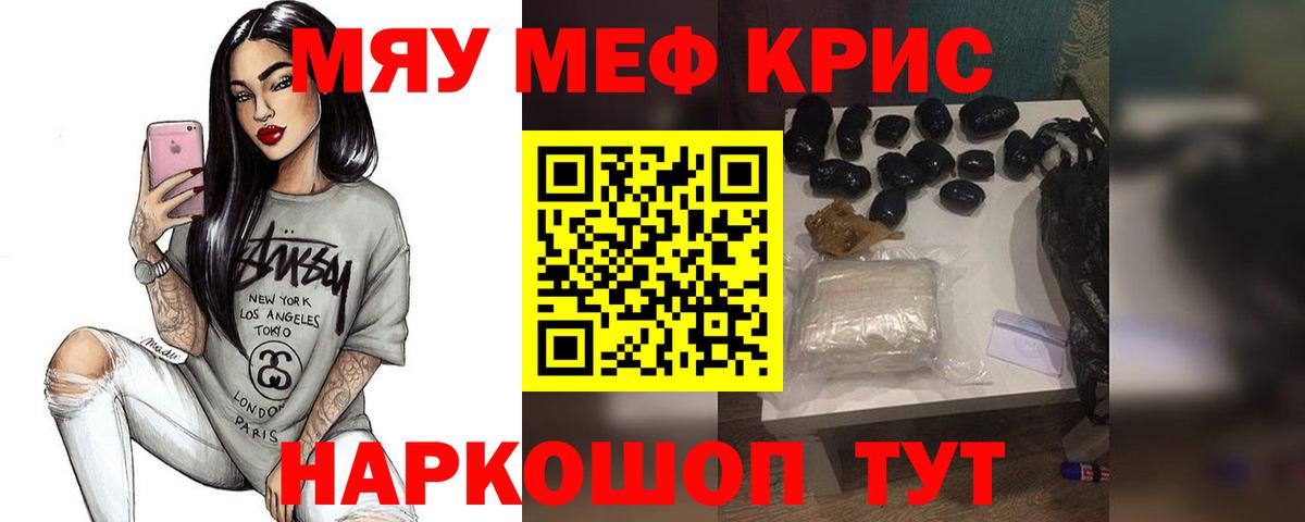 Меф мука Шахты
