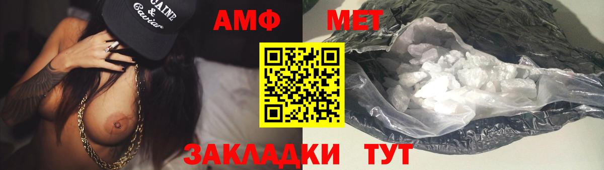 МЕТАМФЕТАМИН Methamphetamine  МЕТАМФЕТАМИН  МЕТАМФЕТАМИН Methamphetamine  Шахты  Вход с VPN 
